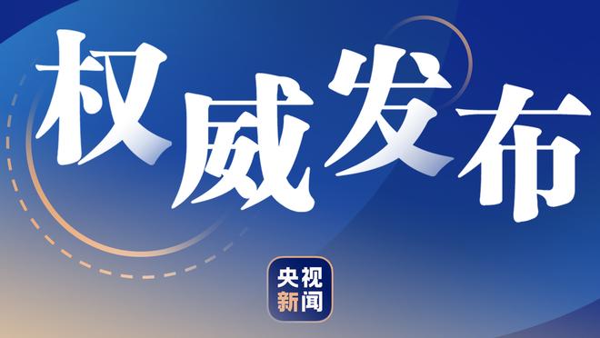 灰熊本赛季三分命中率联盟垫底？今天对阵湖人三分45投23中？